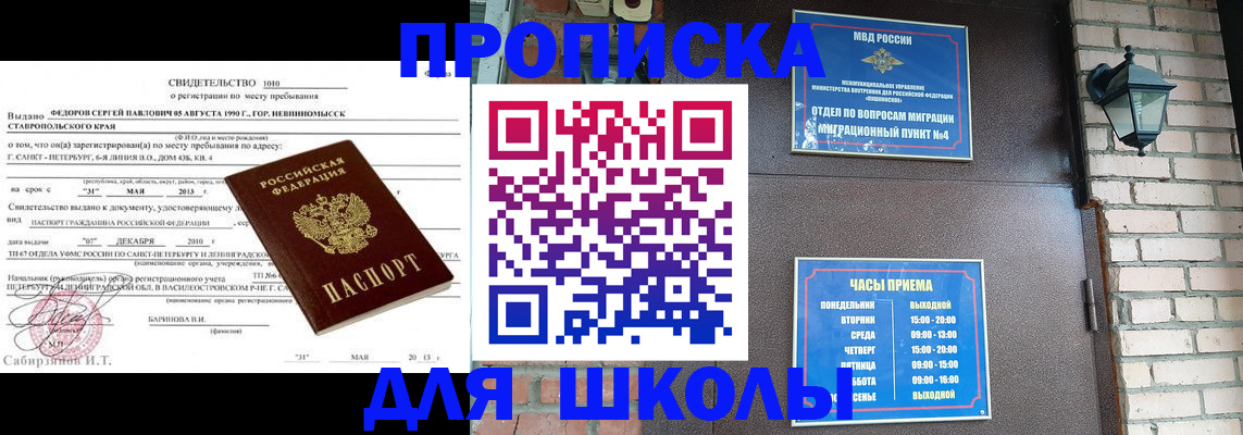 прописка для кредита в Ишиме